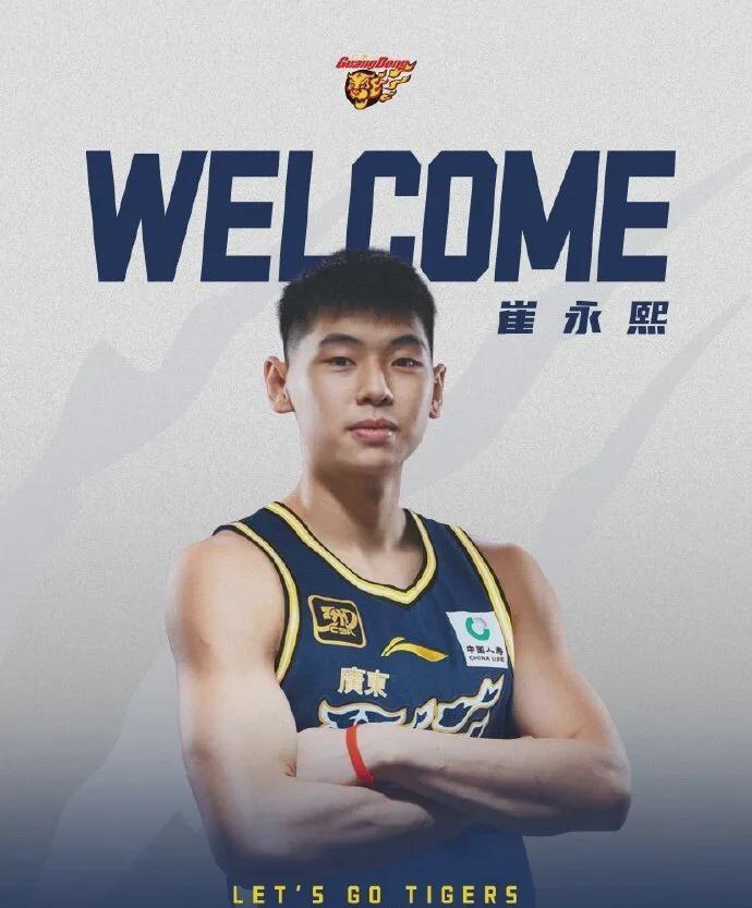 正式加盟！崔永熙发文回应！再见了，NBA