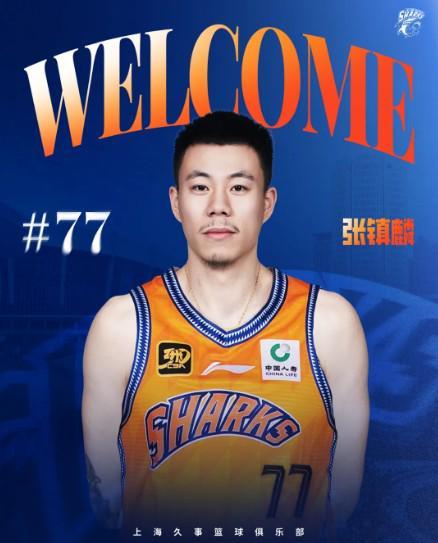 媒体人:张镇麟离队主要出于家庭因素;辽篮曾与一支长三角球队谈判